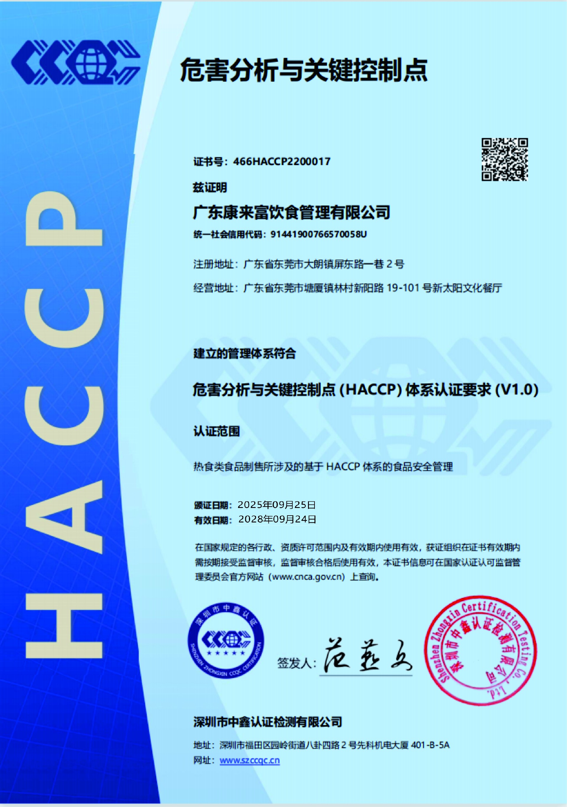 康来富HA26.jpg