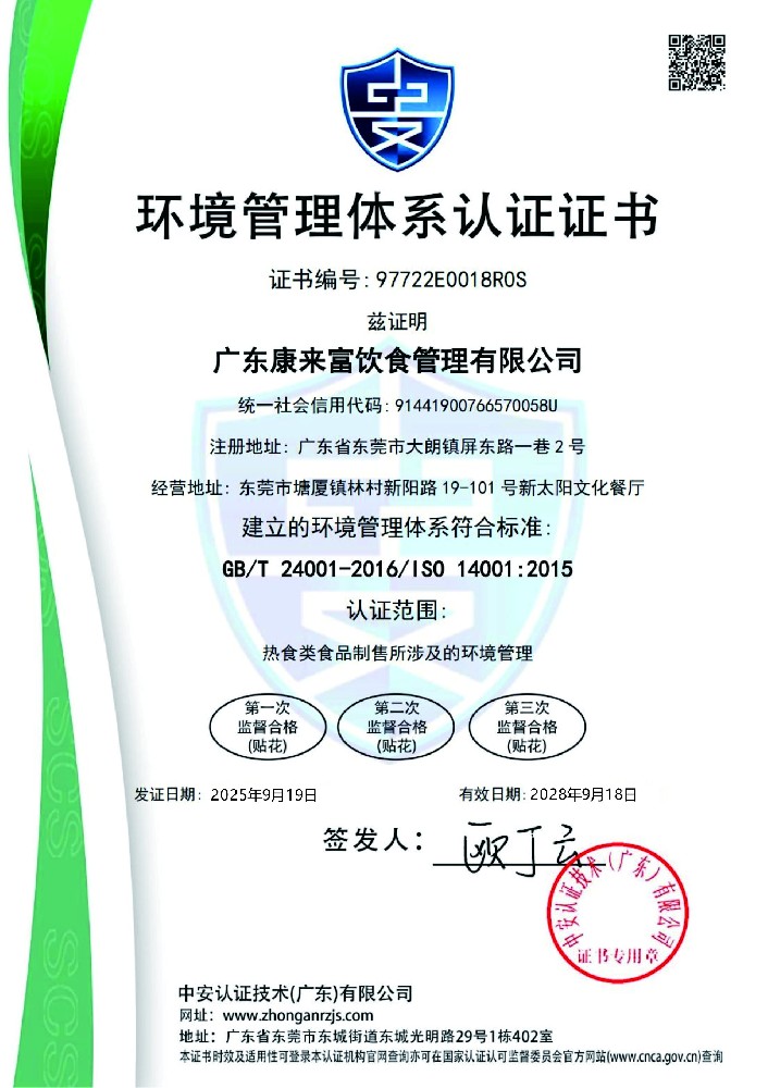 管理体系认证
