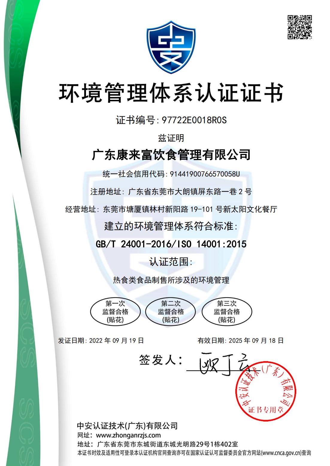 康环境522.jpg