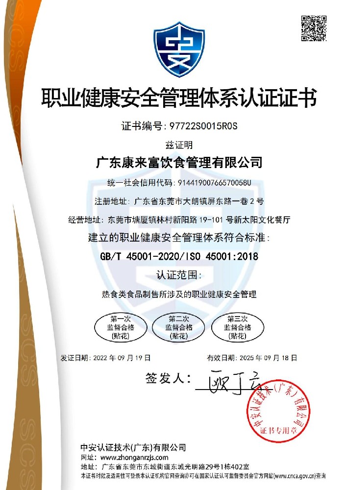 职业管理认证