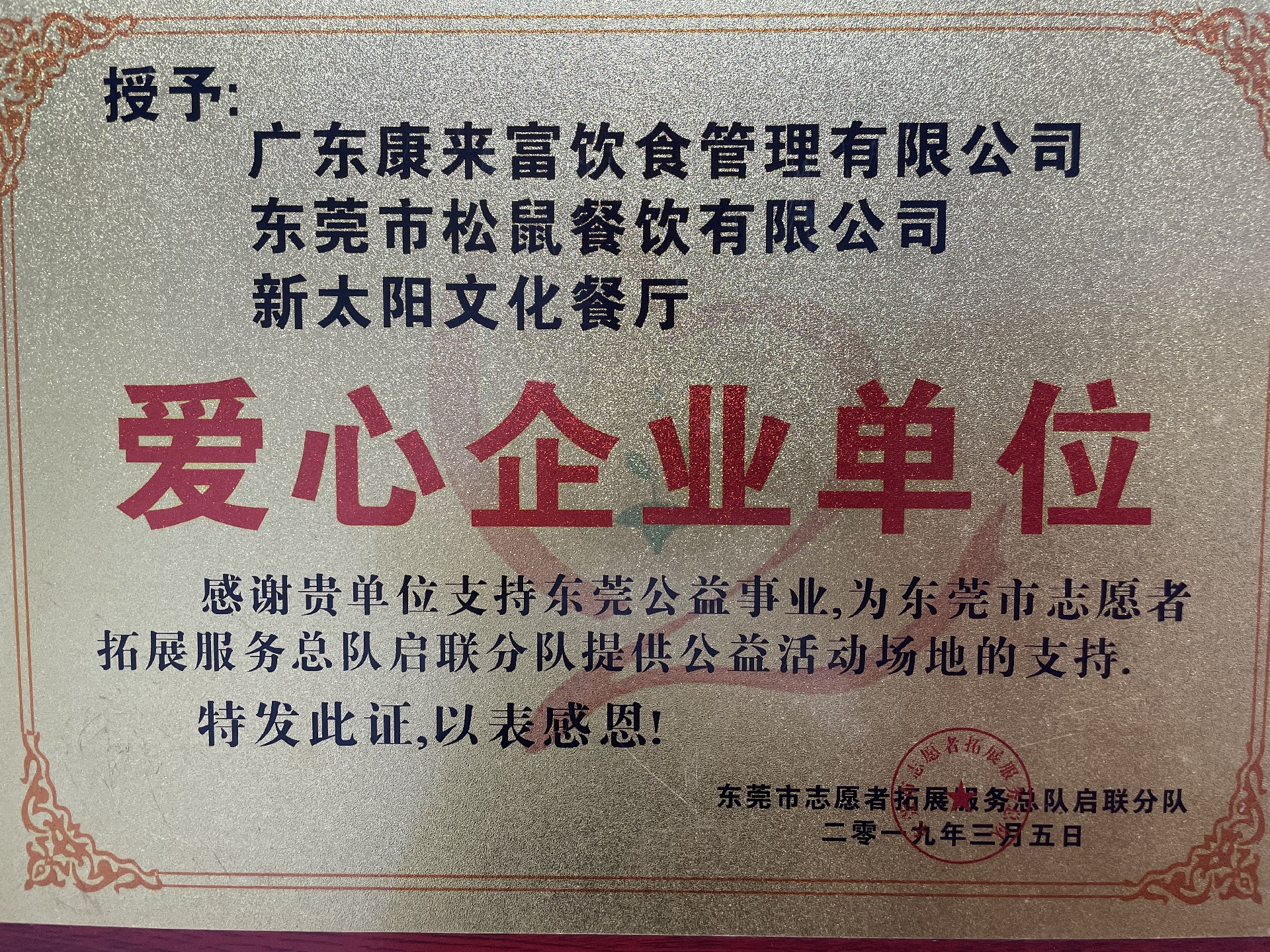 爱心企业213.jpg