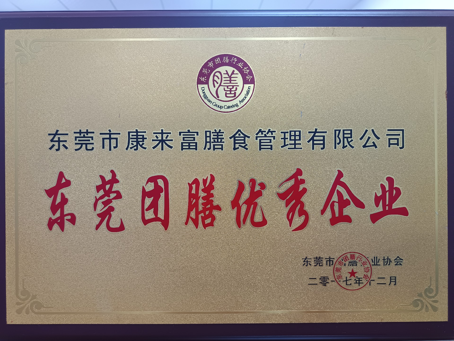 优秀企业1.jpg