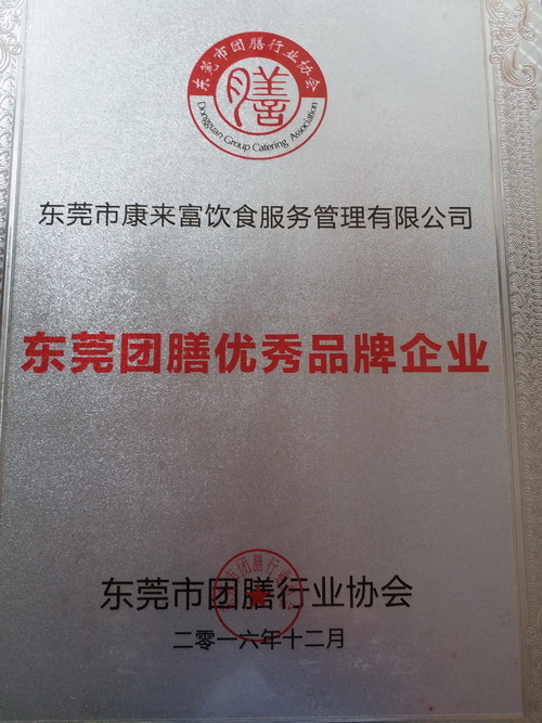 优秀品牌