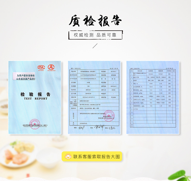 质检报告21849.jpg